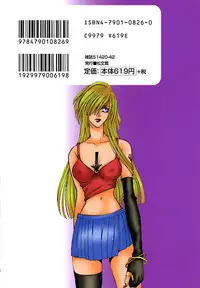 [Nonomura Mako] Onna no Himitsu (Woman's Secret)