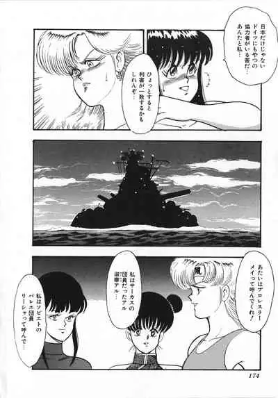 Sexual Harassment Daimaou