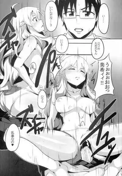 (C85) [Waage (shift)] TiM TA6 (THE IDOLM@STER)