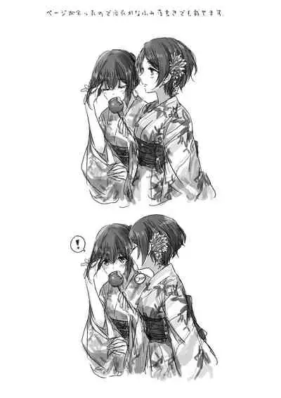 Sono Ringo no Aji wa | 苹果与糖