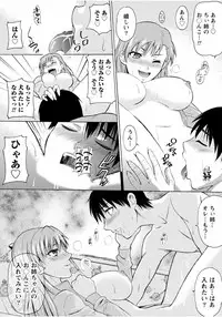 [Anthology] Tonari no Onee-chan wa Ecchi Shitai ~Akogare no Gishi to Itoko no Namahame Jijou~ [Digital]