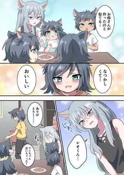 Boku no Onii-chan nano ni!