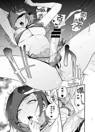 [Hibon (Itami)] Futanari-san to Nonke-san Vacance Hen [Chinese] [沒有漢化] [Digital]