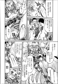 [Inoue Yoshihisa] Joshitetsu -Girls railway Geek- Ch.1-7