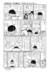 (C64) [Shinkouzan Tozantai (Kogawa Yasushi)] Happa Tai 1 (ToHeart, Kizuato, and Magical Antique)