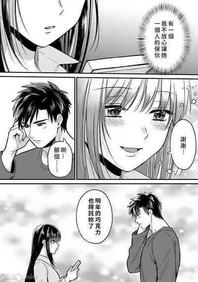 [Akao, Anaran] Konomi ja Nai kedo ~Mukatsuku Ane to Aishou Batsugun Ecchi~ 1-9