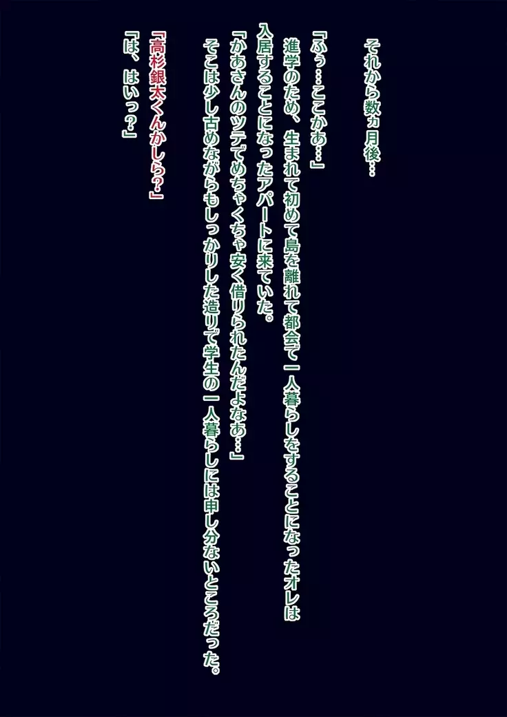 Ore, Hitozuma Futari ni DT Oishiku Kuwarechaimashita.