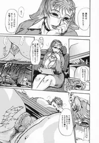 [N.O. Chachamaru] Chibo no Hanazono - The Flower Garden of Milf