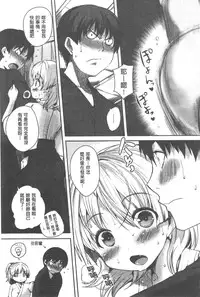 [Pierre ☆ Yoshio] Chichibitchi + Toranoana Tokuten Gentei 8P Shousasshi [Chinese] [4K掃圖組]