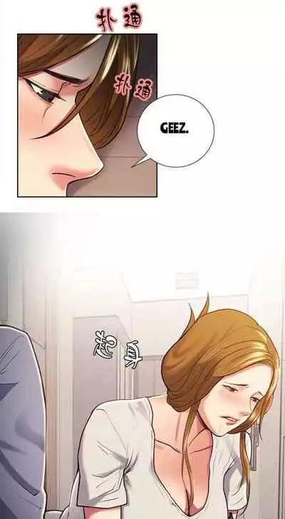 Taste of Forbbiden Fruit Ch.27/53