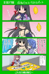[Neko Neko Soft] 4-koma