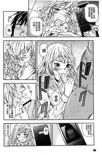 [Nakajima Yongou] Koijirushi Love Milk | 戀印愛慾鮮乳 [Chinese]