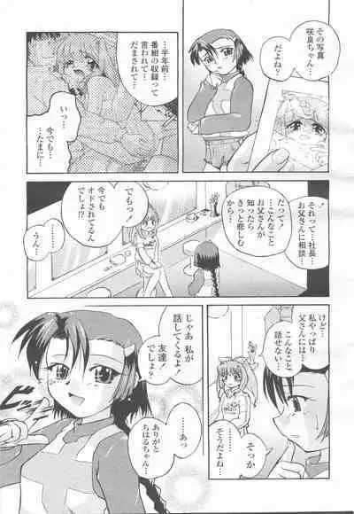 COMIC Momohime 2001-11