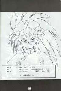 [Toluene Ittokan (Pierre Norano)] Ara Ara (Tenchi Muyou!)