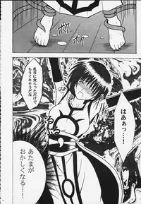 Kurikaesareru Akumu 2 (crimson comics)