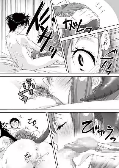 最後のサキュバス 見つけた★