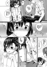 (C90) [Jido-Hikki (Kokekokko Coma)] Ooya-san wa Dainiji Seichouki!! | 房東妹子第二次性征期!! (Ooya-san wa Shishunki!) [Chinese] [夢之行蹤漢化組]