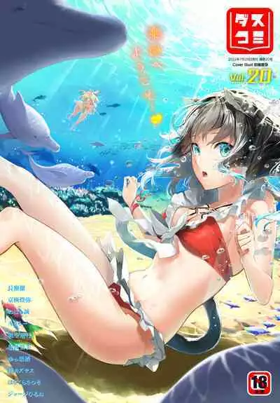 [Kyougoku Touya] Orokamono wa Nekomimi Dorei ni Izon suru ~Hajimete no Choukyou Seikatsu~ 01-27