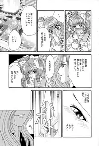 [Izayoi Megumi] Chikusyou Bataraki