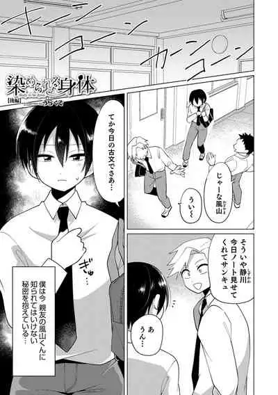 Otokonoko Heaven's Door 15