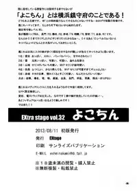 (C84) [EXtage (Minakami Hiroki)] Yokochin (Kantai Collection -KanColle-)