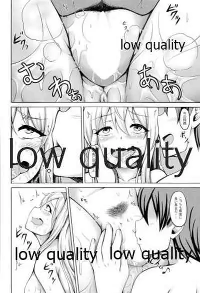 Shoukaku to Icha Love Soushuuhen