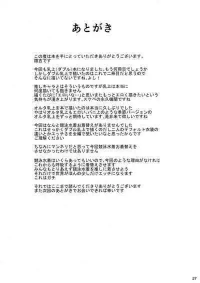 [Tamagobou (Kumakiti)] Titiue Dai Daisuki / My Kings My Life (Fate Grand Order) [English] {Doujins.com}