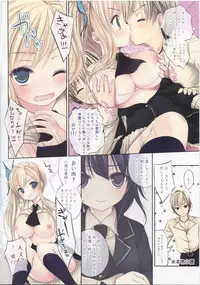 (C81) [LUCYR (Xi Daisei)] Goddess of the meteor (Boku wa Tomodachi ga Sukunai)