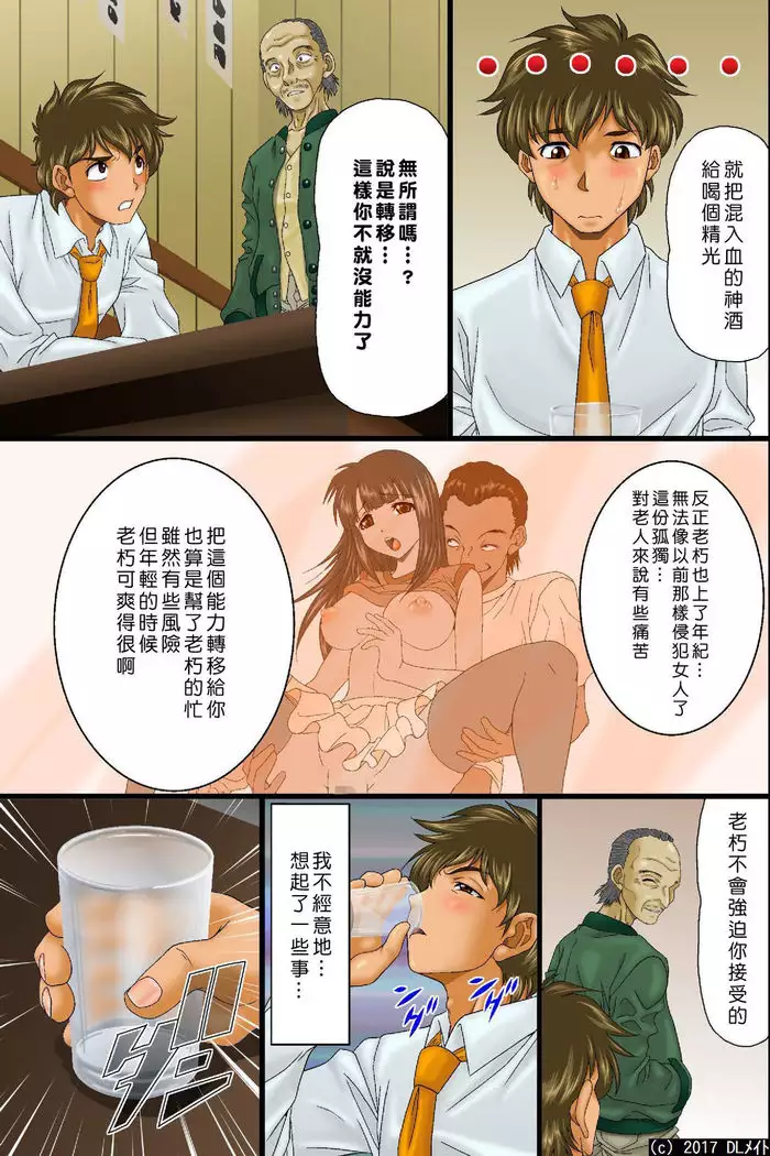 kūki otoko no jotai jūrin hāremu～sonzai shōshitsu！dare ni mo shirarezuokashi hōdai