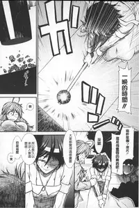 [Ariga Tou] Shikyuu Seishi Kudasai | 【子宮】請給人家精液 [Chinese]