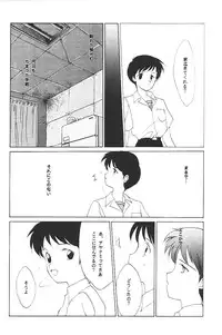 (C49) [Kotatsuya (Kouga Yun, Tatsuneko)] Clack Moon (Neon Genesis Evangelion)