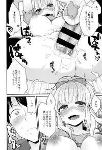 [majoccoid] Oyatsu no Jikan