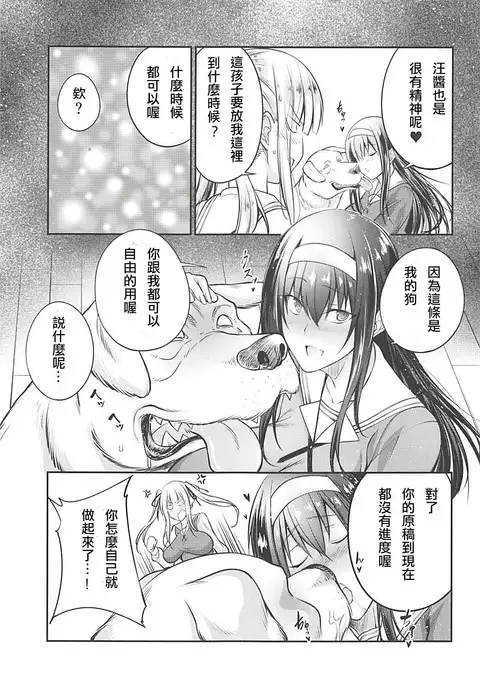 Juukan Kanojo no Tsukurikata 2