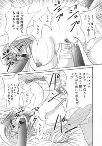 [Kawamura Hirotaka] Hachido Nanabu no Koufukuron (Eudaemonics on 38.7℃)