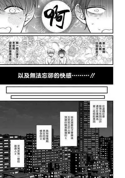 [tomomo] Oretachi Beta (Futsuu) datta no ni!! | 明明我们只是普通的β!! Ch. 1-4 [Chinese] [冒险者公会] [Digital]