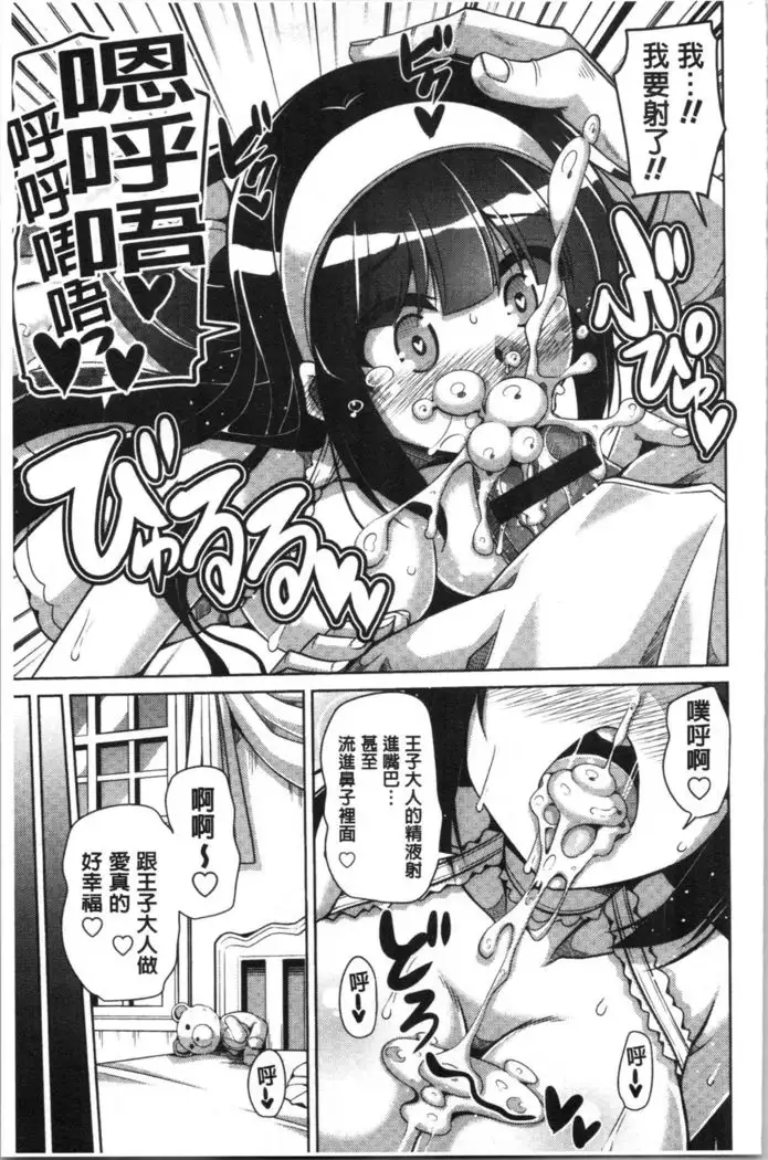 Hakoniwa ni Saku Mesu no Hana | 庭園綻放的雌之花