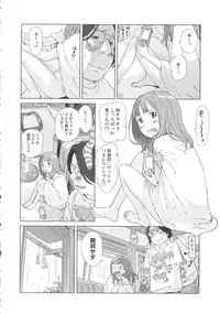 [Senke Kagero] Petit Heaven