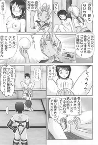 (C60) [Raijinkai (Haruki GeNia)] Mazo Shino Ichi (Love Hina)