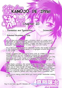 [Manabe Jouji] Kanojo de Ippai 3 Ch. 19-24 [English] {Ochimusha}