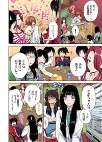 [Okumori Boy] Oretoku Shuugakuryokou ~Otoko wa Jyosou shita Ore dake!! Ch. 1-20 [Digital]