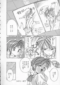 [Matsui Motoki] Koukou Kyoushi Monogatari