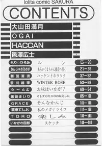 [Anthology] Milk Comic Sakura Vol.20