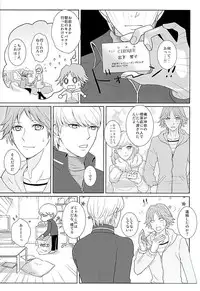 (C89) [Five Thirty (Nonoda Yamato)] COUNTDOWN (Persona 4)