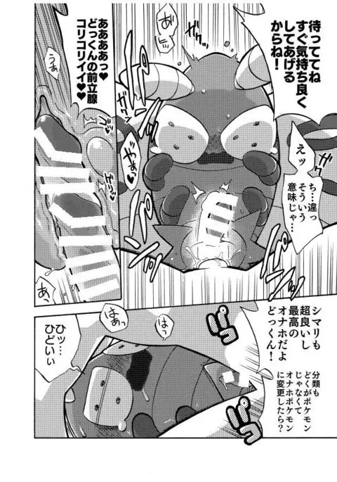 どっくんのえろまんが