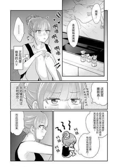 [Naruse Makata] Sawatte Oshiete Takahashi-kun! Douryou to Fushidarana Kyuujitsu | 摸摸我教教我高桥先生! 和同事一起的放荡假日 1-7 end [Chinese] [莉赛特汉化组]