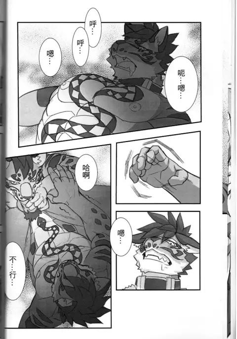 漫畫《家有大貓-Before the Story》