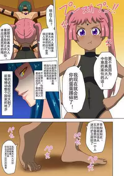 Mitari no Sono Ep. 93- | 魅足之园 （93话起）更新到124话