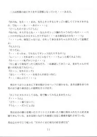 [Momonga Club (Hayashibara Hikari)] Present [Digital]