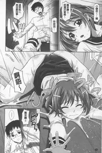 [Takaoka Motofumi] Onesho | 淫姊正太 [Chinese]