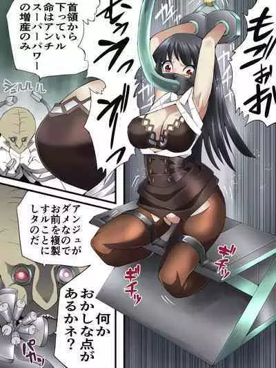 スーパーヒロイン誘拐陵辱 ANOTHER TRY 05 体液収集姦～ノォル～